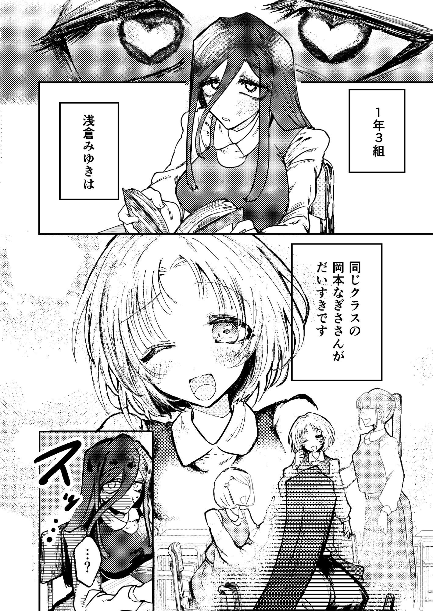 すき！すき！だいすき！ - サンプル画像 1