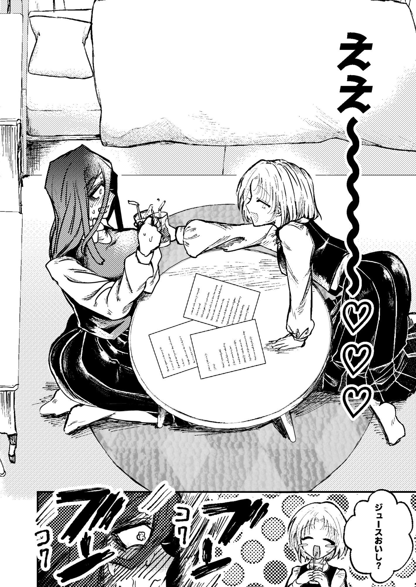 すき！すき！だいすき！ - サンプル画像 3