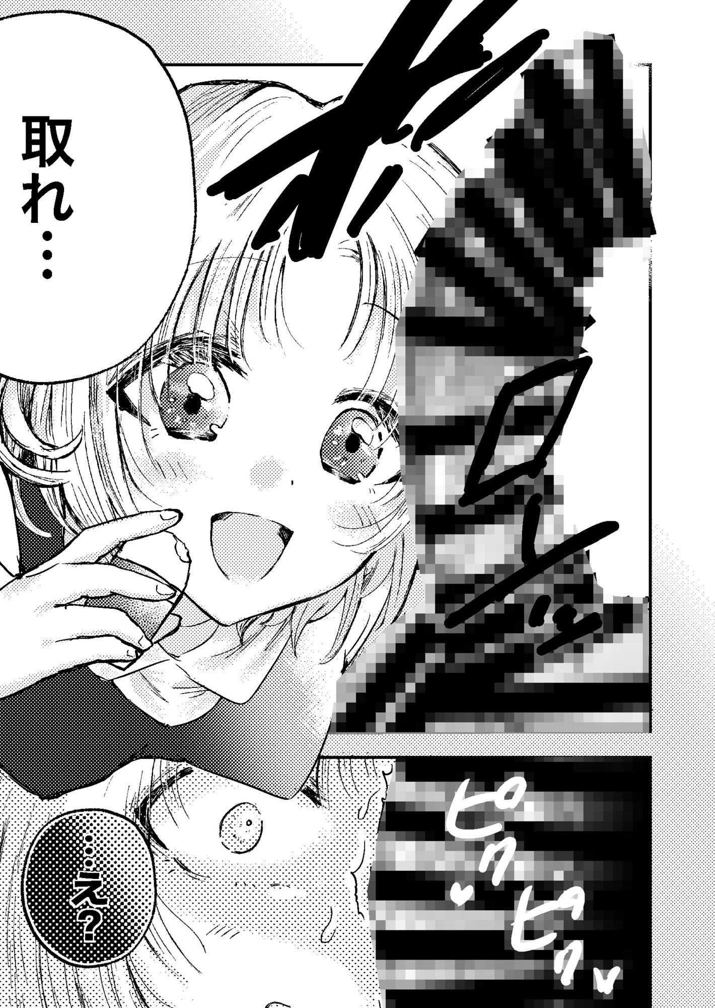 すき！すき！だいすき！ - サンプル画像 6