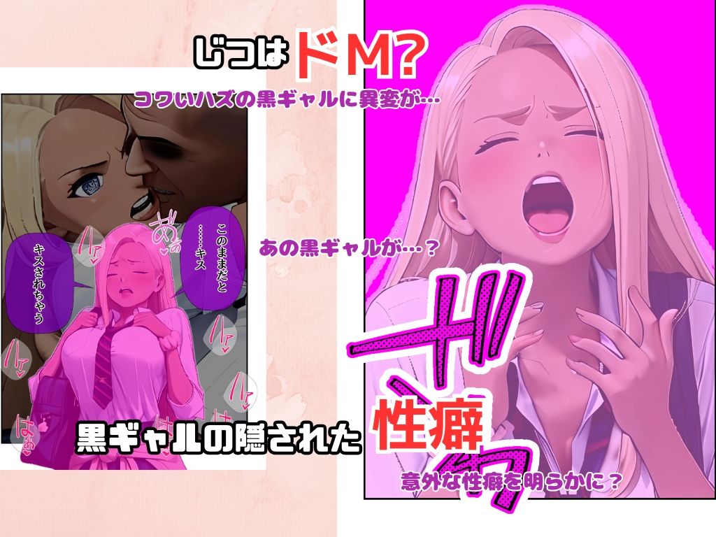 生意気な黒ギャルをドM堕ちさせ中出し - サンプル画像 2