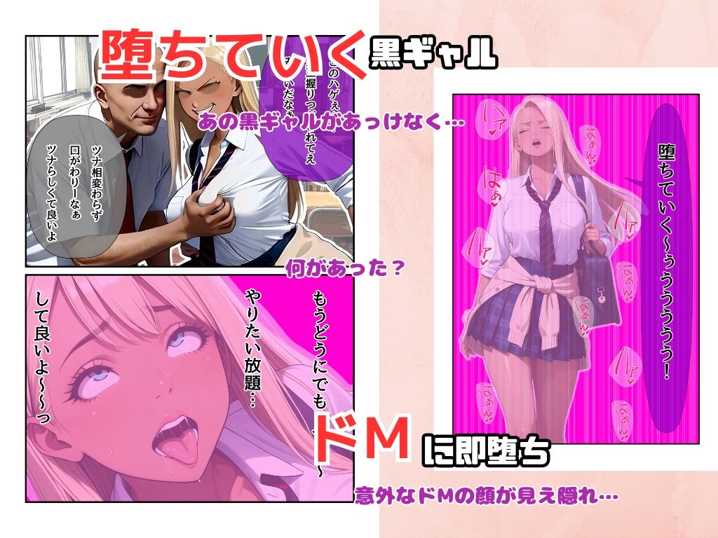 生意気な黒ギャルをドM堕ちさせ中出し - サンプル画像 5