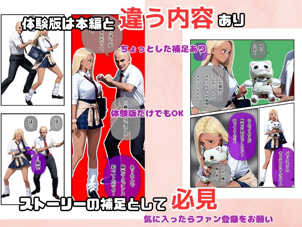 生意気な黒ギャルをドM堕ちさせ中出し - サンプル画像 6