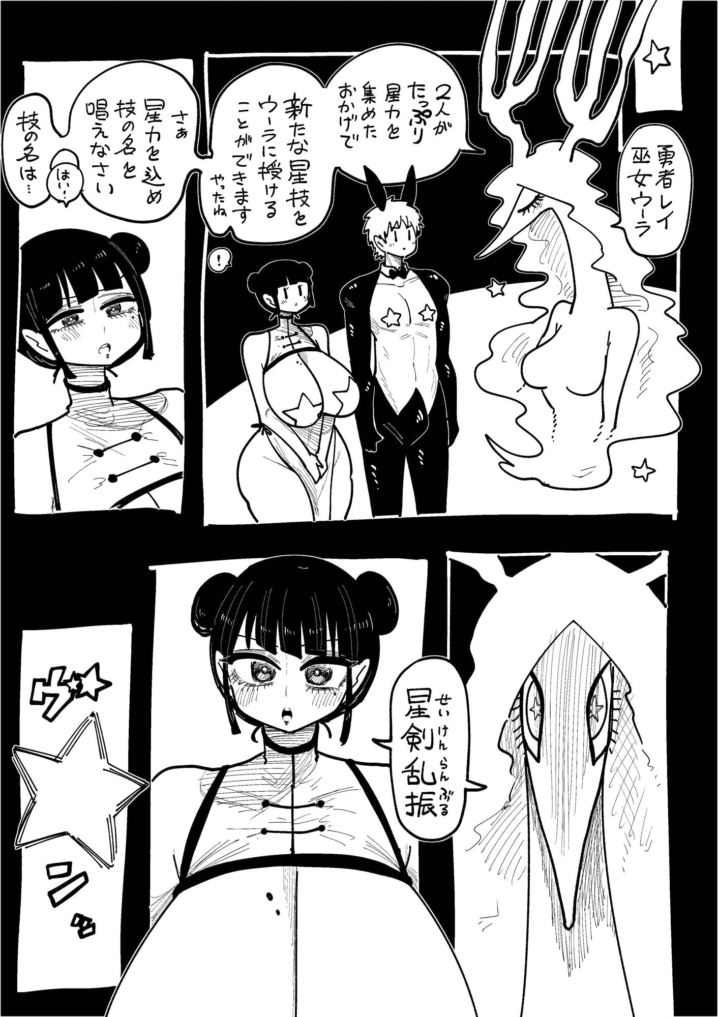 星龍のお告げに従う占い巫女 Vol.4 - サンプル画像 1