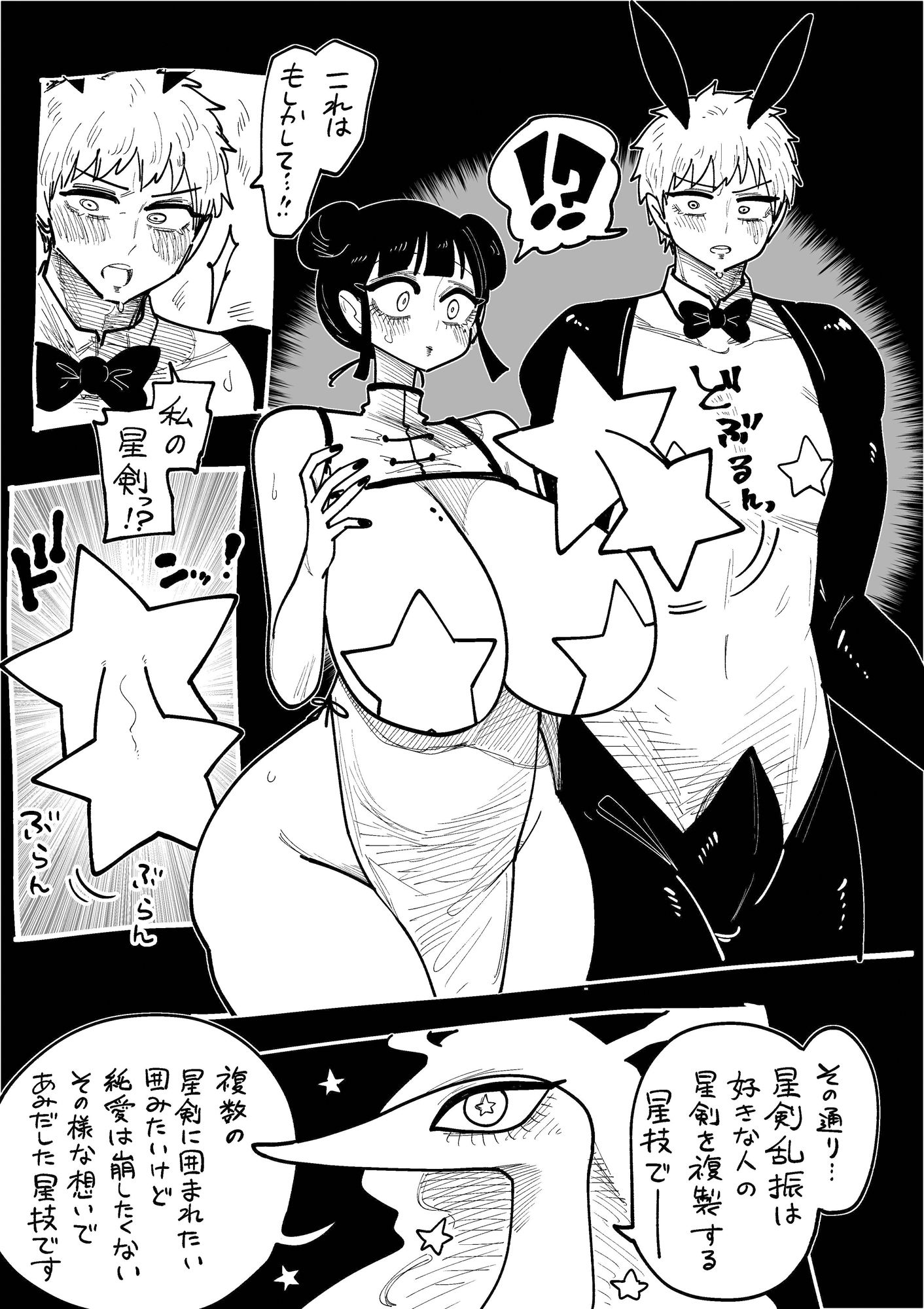 星龍のお告げに従う占い巫女 Vol.4 - サンプル画像 2