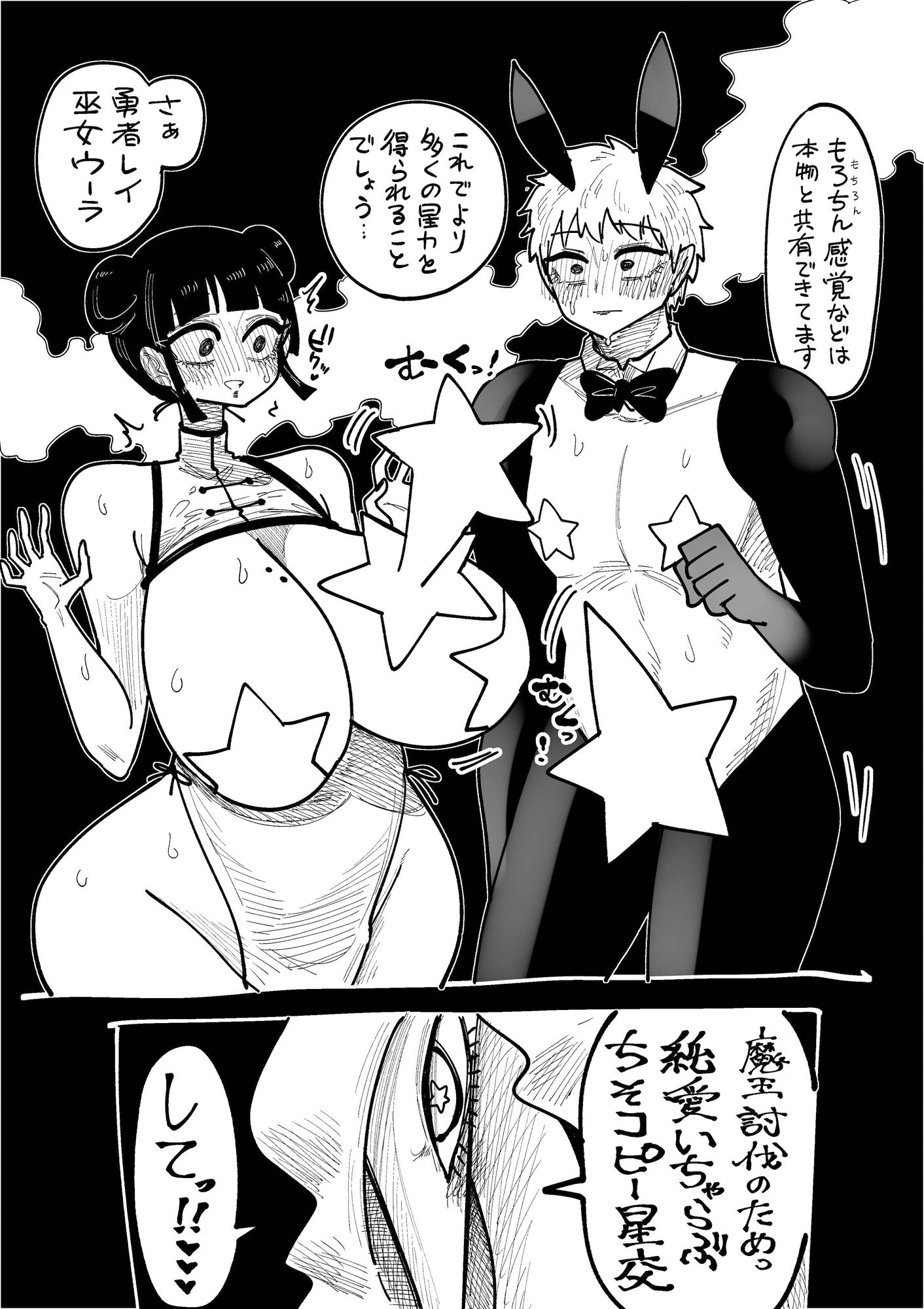 星龍のお告げに従う占い巫女 Vol.4 - サンプル画像 3