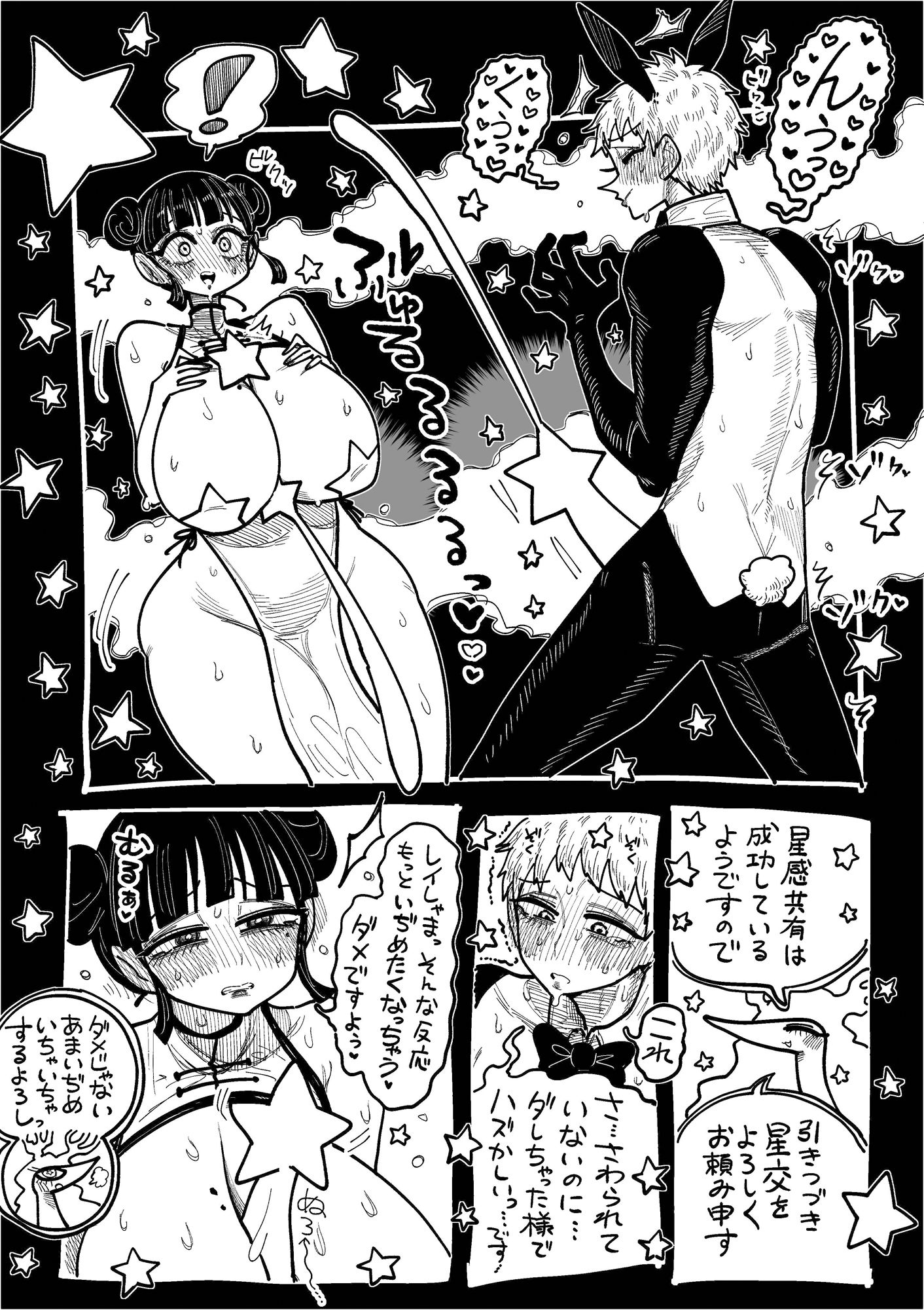 星龍のお告げに従う占い巫女 Vol.4 - サンプル画像 6