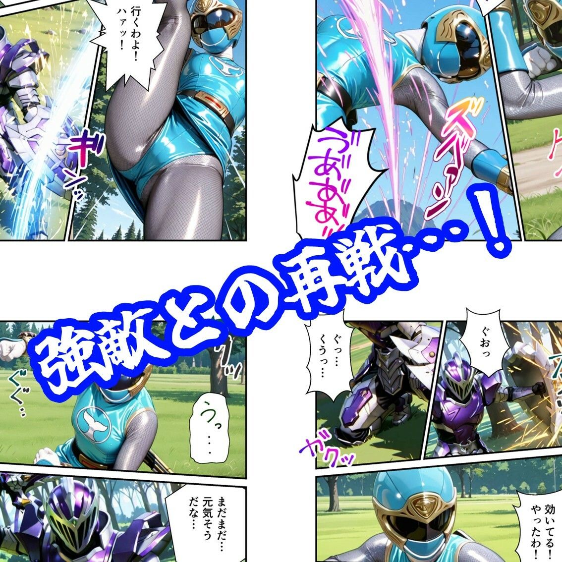 水忍完全敗北3 - サンプル画像 1