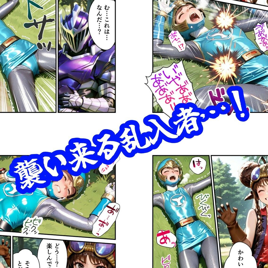 水忍完全敗北3 - サンプル画像 2