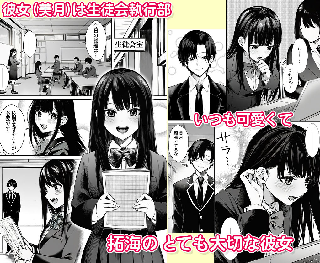 委員長のスマホに教師とのハメ撮りか？ - サンプル画像 1