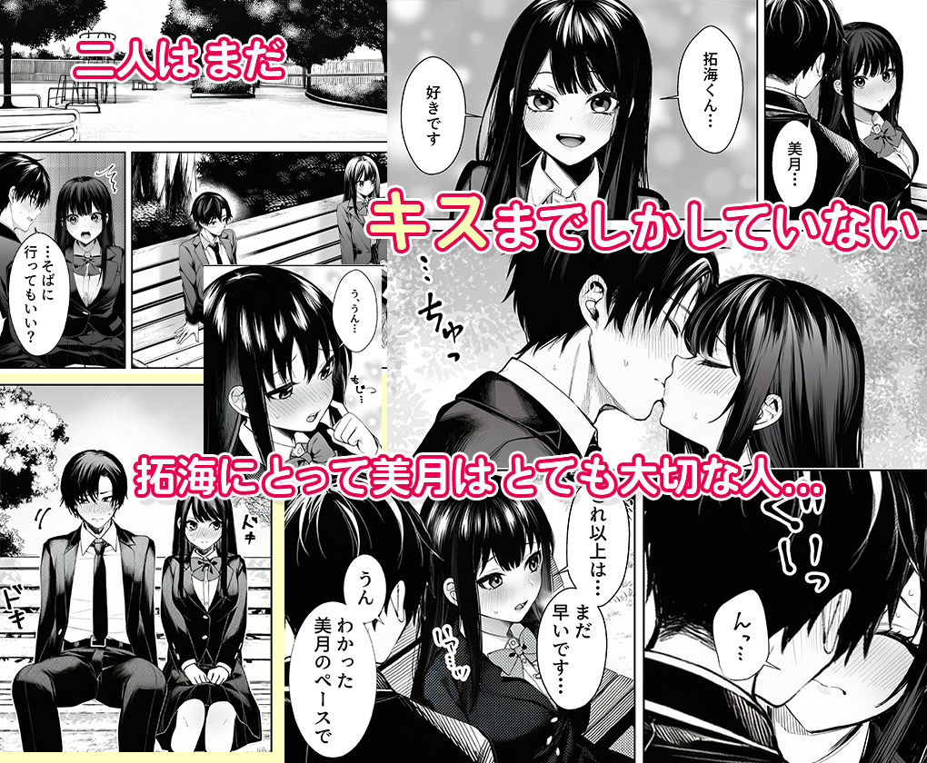 委員長のスマホに教師とのハメ撮りか？ - サンプル画像 2