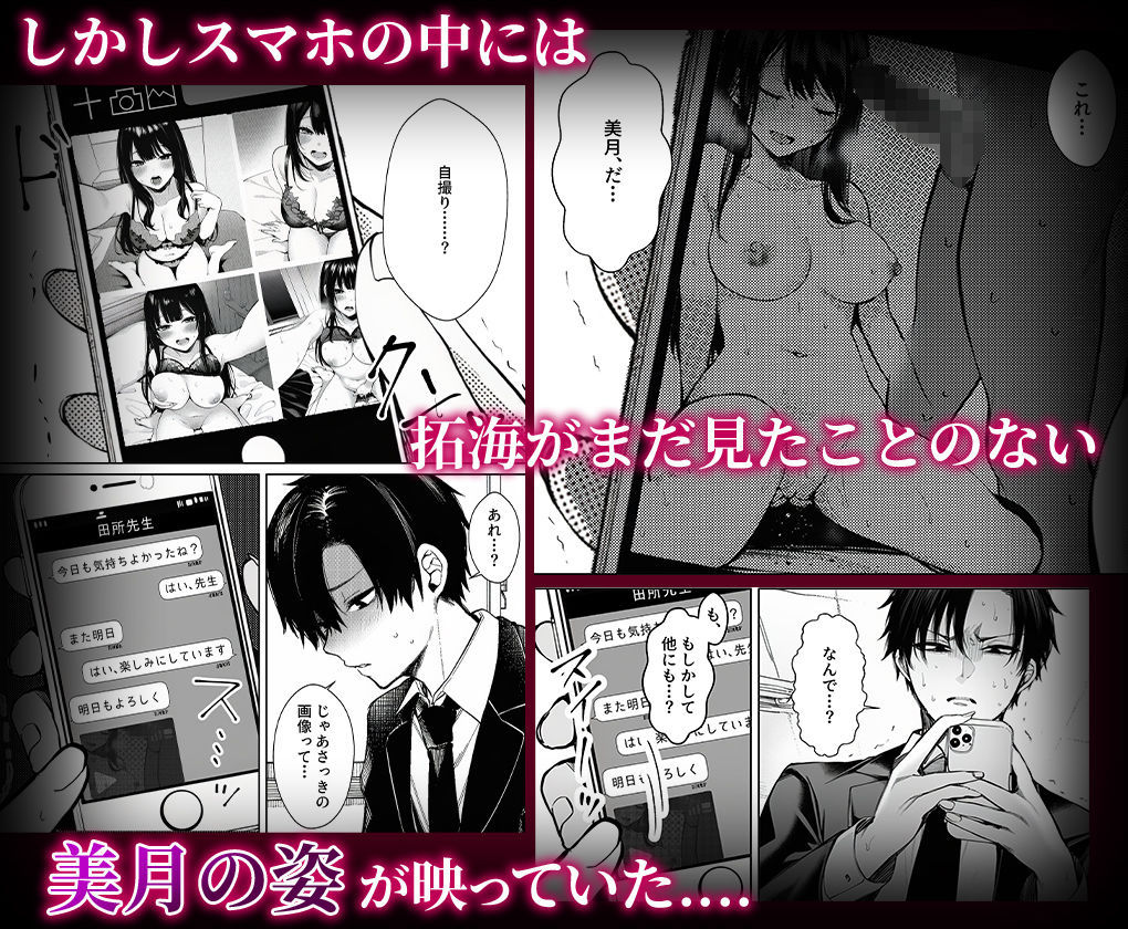 委員長のスマホに教師とのハメ撮りか？ - サンプル画像 5