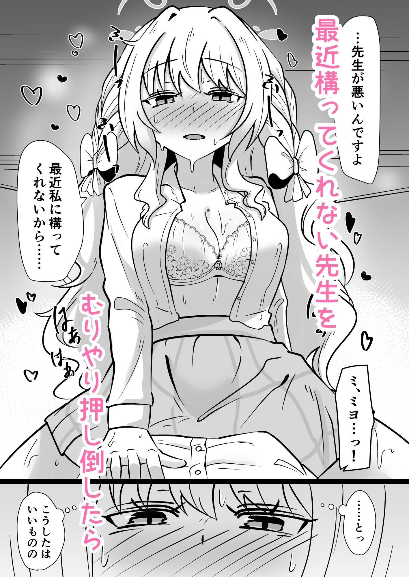 私が押し倒したはずなのにいつの間にか逆転負け中出しされちゃってました - サンプル画像 2