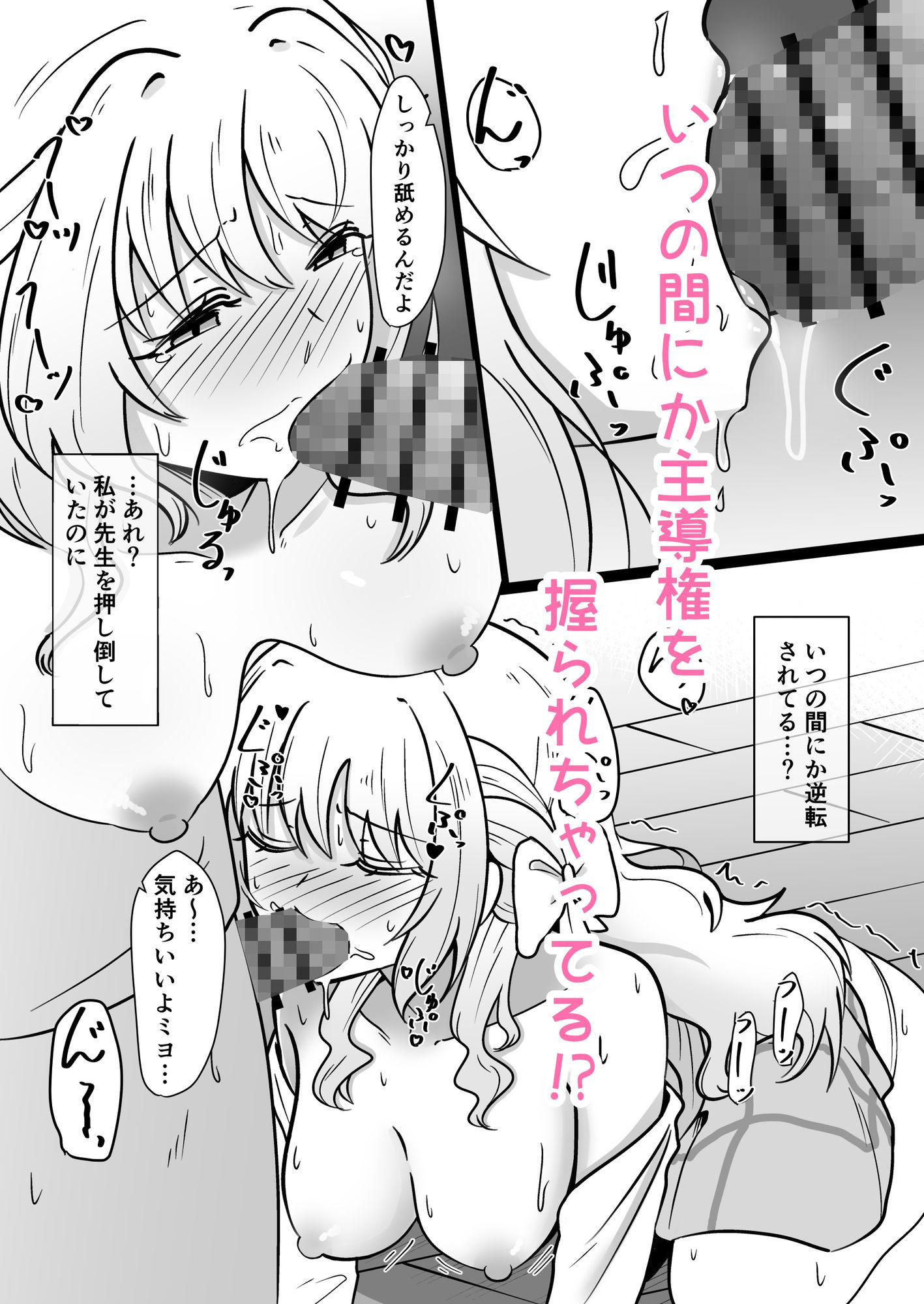 私が押し倒したはずなのにいつの間にか逆転負け中出しされちゃってました - サンプル画像 3