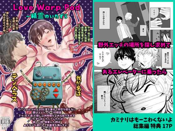 カミナリはもーこわくないよ総集編 - サンプル画像 5