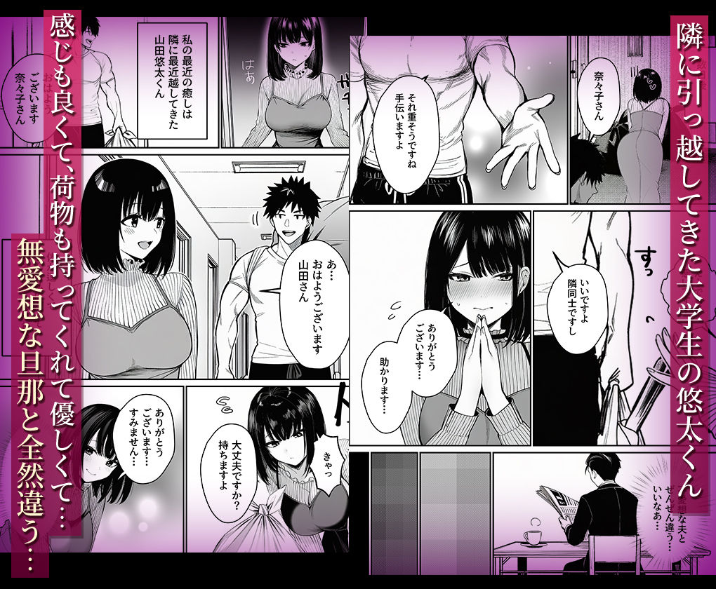 隣の人妻は旦那に冷たくされてるから - サンプル画像 2