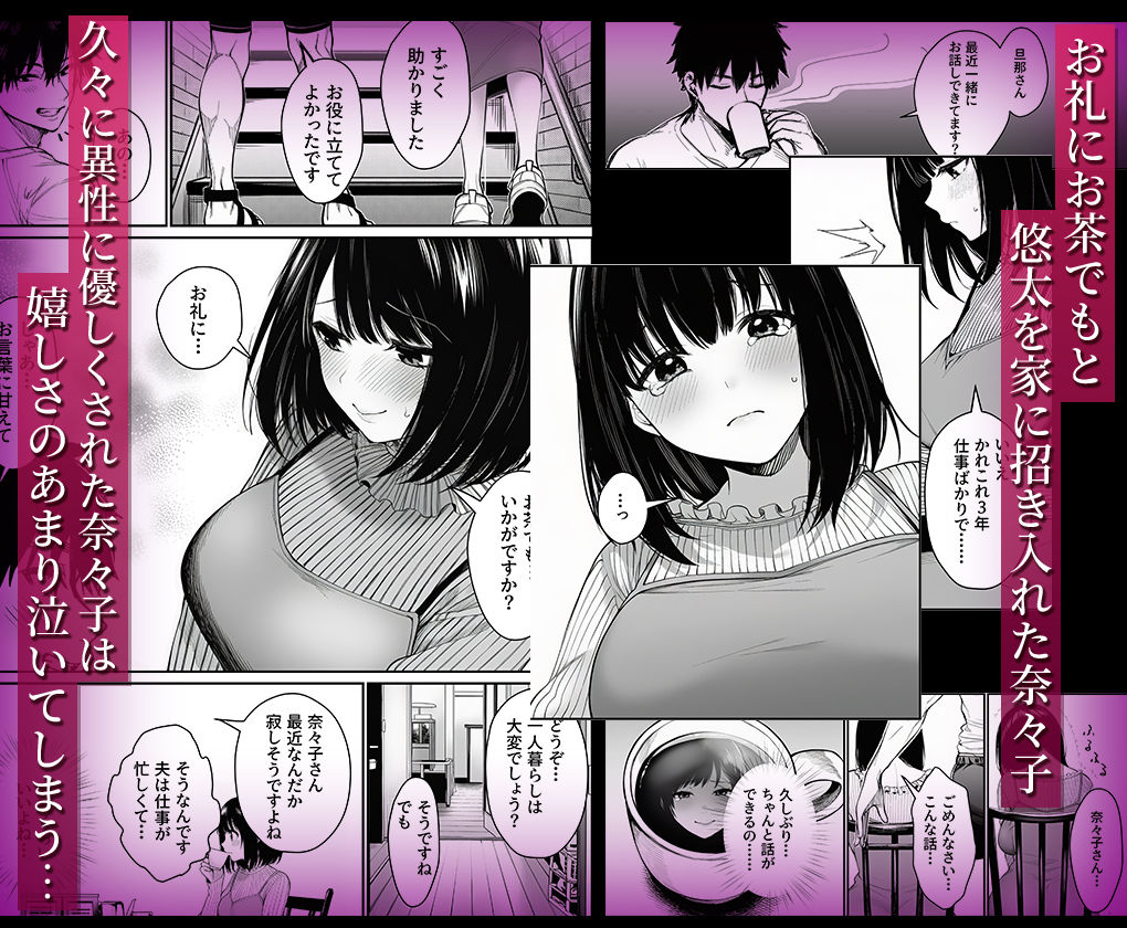 隣の人妻は旦那に冷たくされてるから - サンプル画像 3