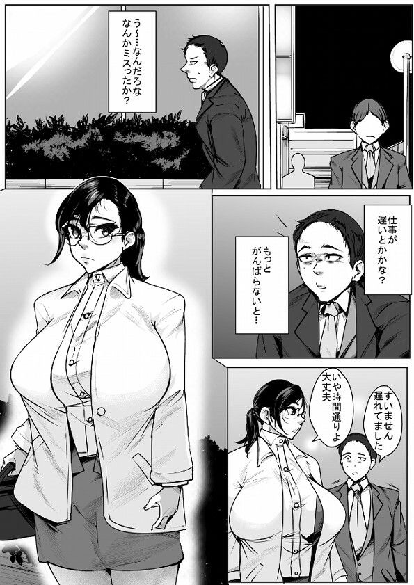 くたびれきった部下のケアは上司にオマカセ - サンプル画像 1