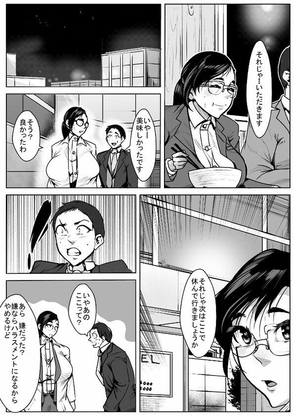 くたびれきった部下のケアは上司にオマカセ - サンプル画像 2