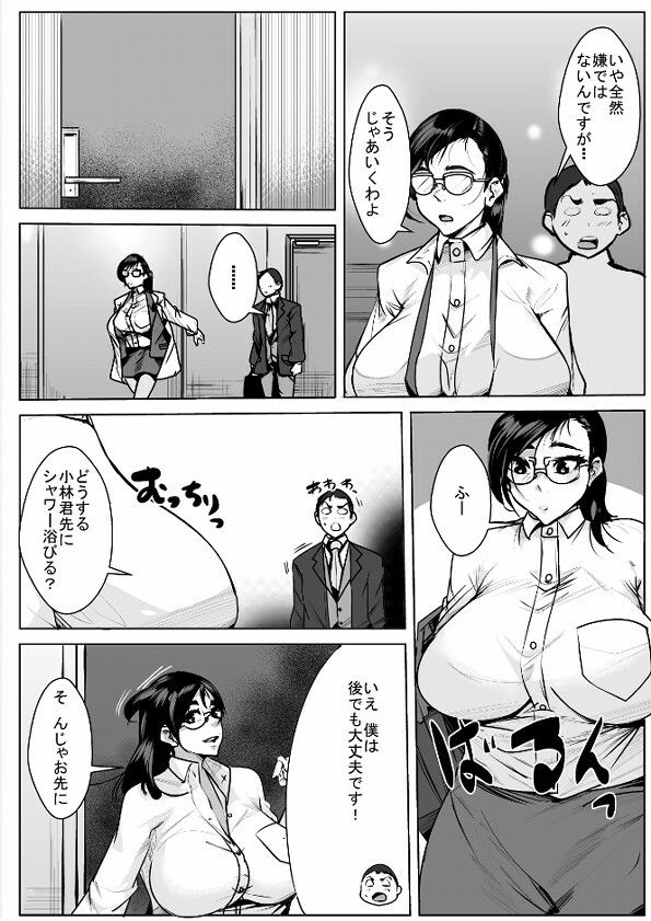 くたびれきった部下のケアは上司にオマカセ - サンプル画像 3