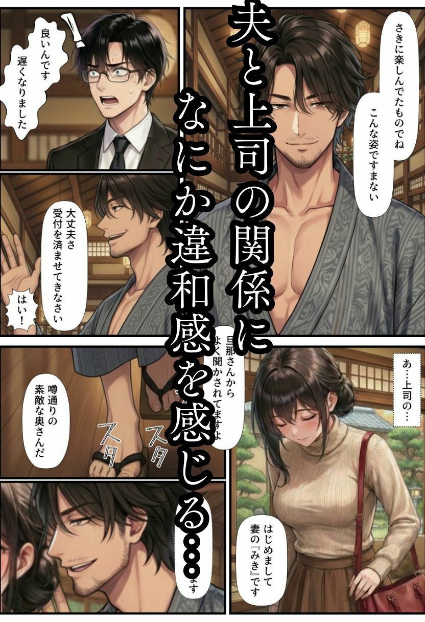 【人妻NTR】爆乳人妻が温泉旅館で夫の上司に寝取られる！精液にまみれて中出し不倫 - サンプル画像 4