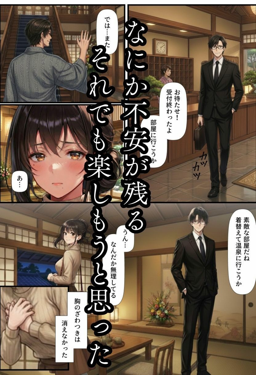 【人妻NTR】爆乳人妻が温泉旅館で夫の上司に寝取られる！精液にまみれて中出し不倫 - サンプル画像 5