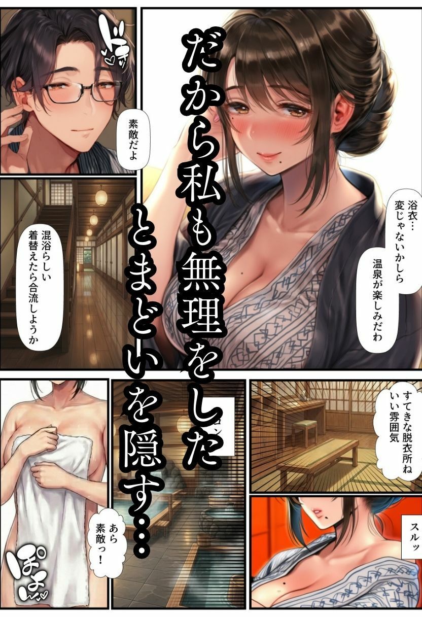 【人妻NTR】爆乳人妻が温泉旅館で夫の上司に寝取られる！精液にまみれて中出し不倫 - サンプル画像 6