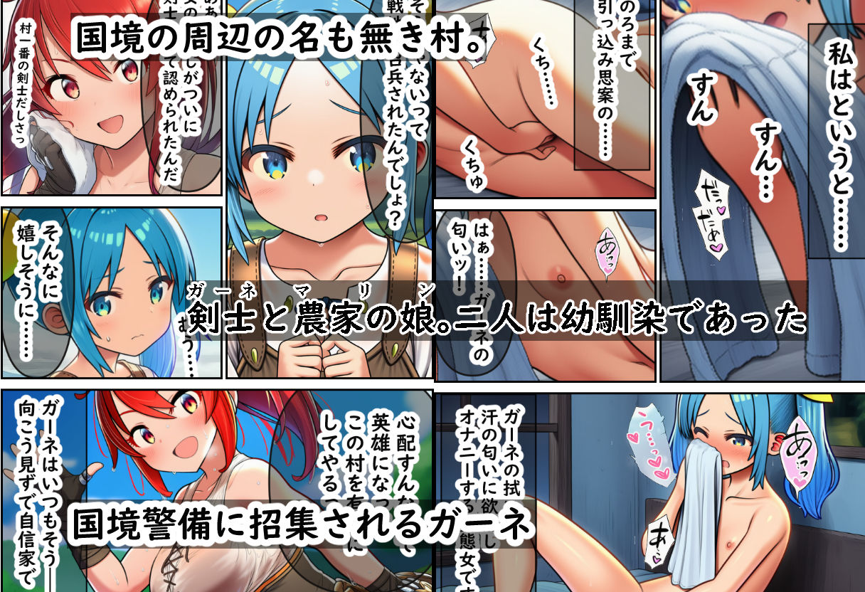 剣士と農女 親友だった二人が攻めてきた敵国兵士に犯●れ、孕まされる話 - サンプル画像 1