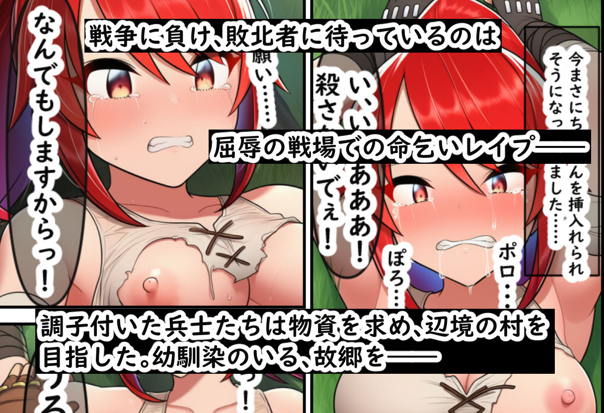 剣士と農女 親友だった二人が攻めてきた敵国兵士に犯●れ、孕まされる話 - サンプル画像 5