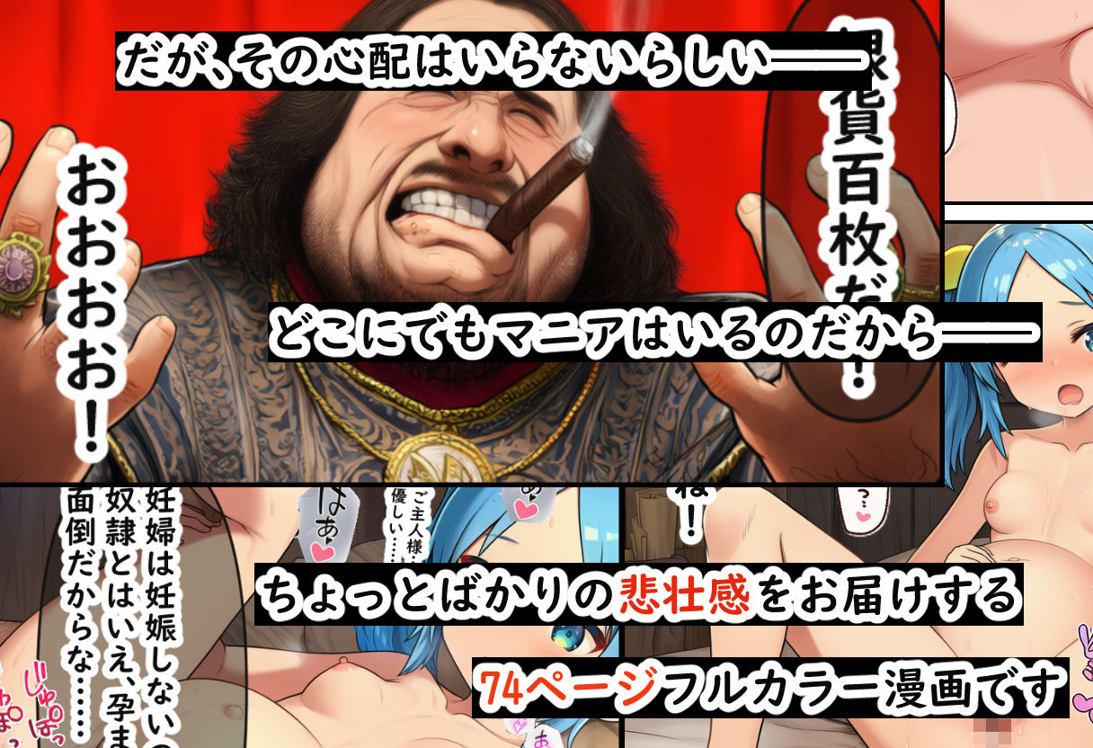 剣士と農女 親友だった二人が攻めてきた敵国兵士に犯●れ、孕まされる話 - サンプル画像 10