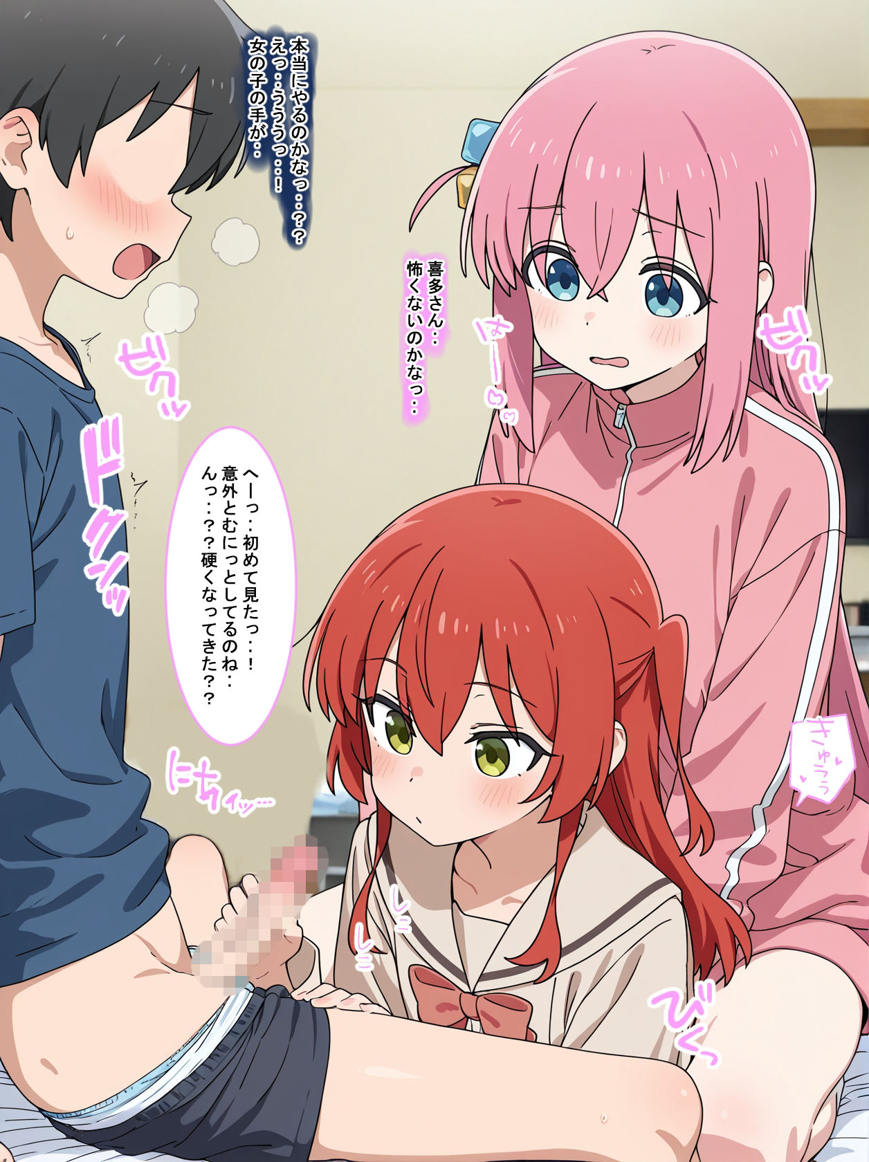 元ぼっちのエロ・ロック〜常識改変〜 - サンプル画像 6