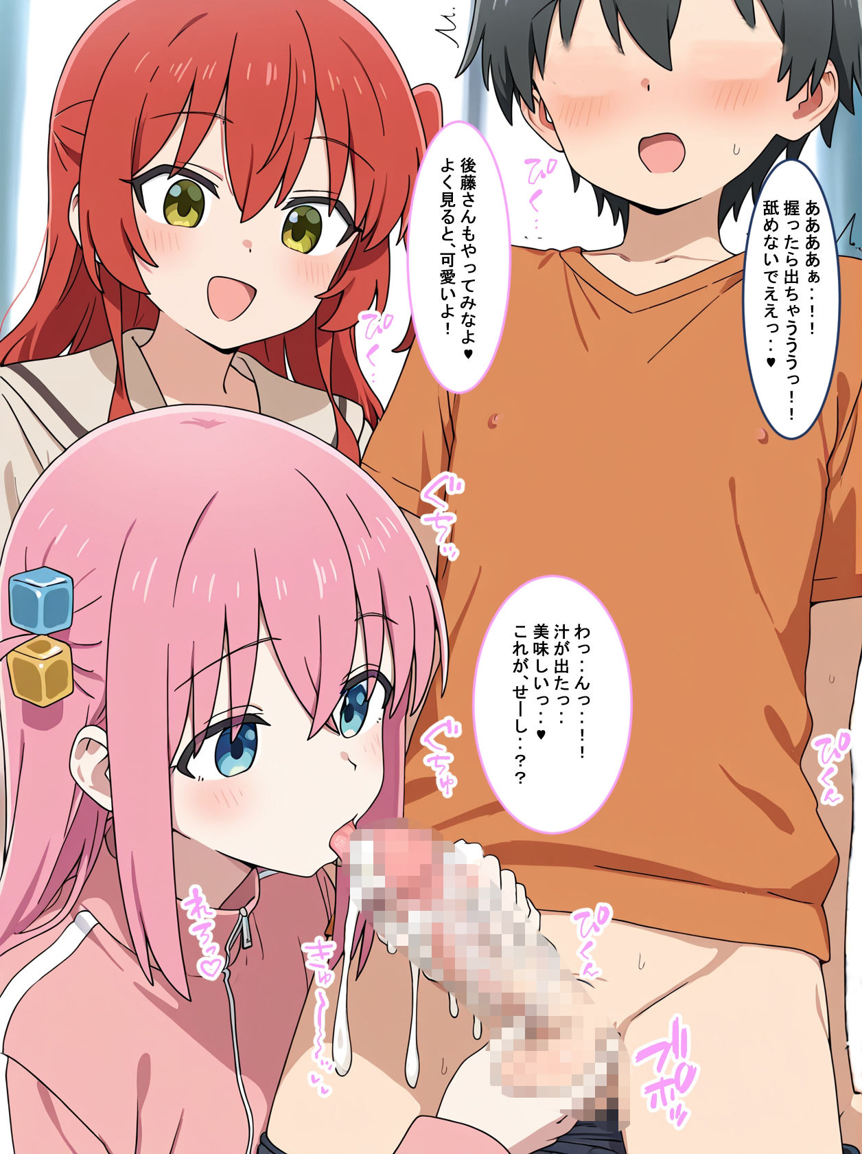 元ぼっちのエロ・ロック〜常識改変〜 - サンプル画像 7