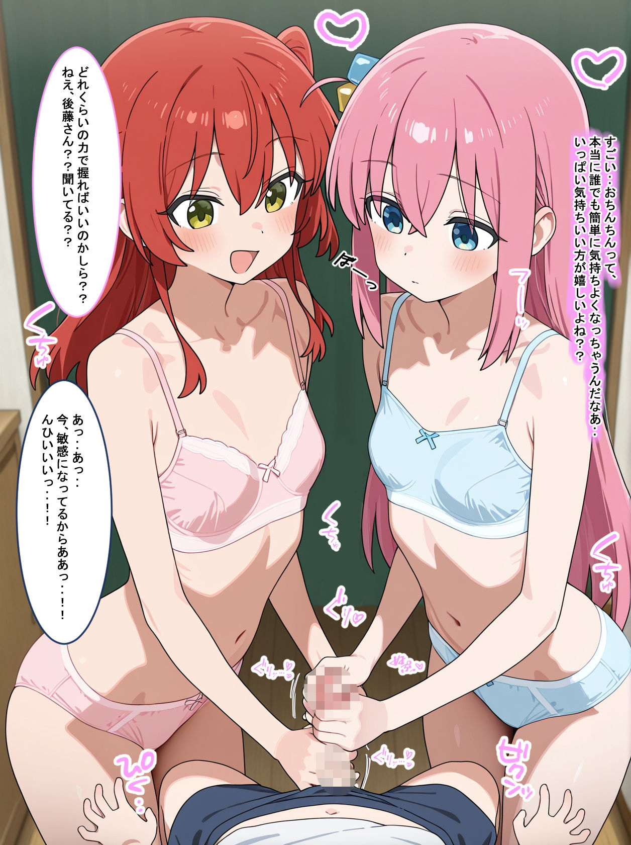 元ぼっちのエロ・ロック〜常識改変〜 - サンプル画像 8