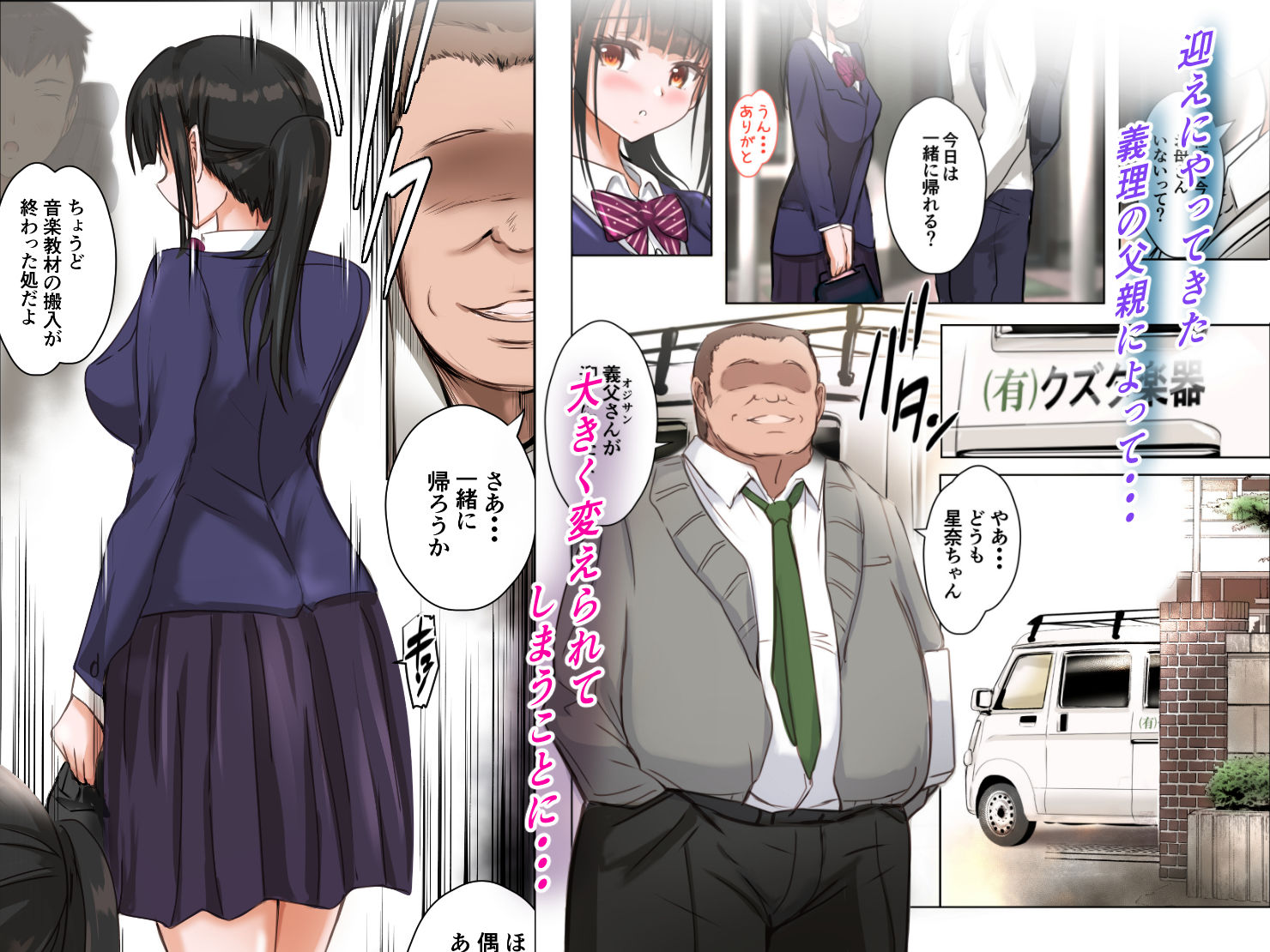 彼女はオジサンに侵食される〜義父の家で〜 - サンプル画像 2