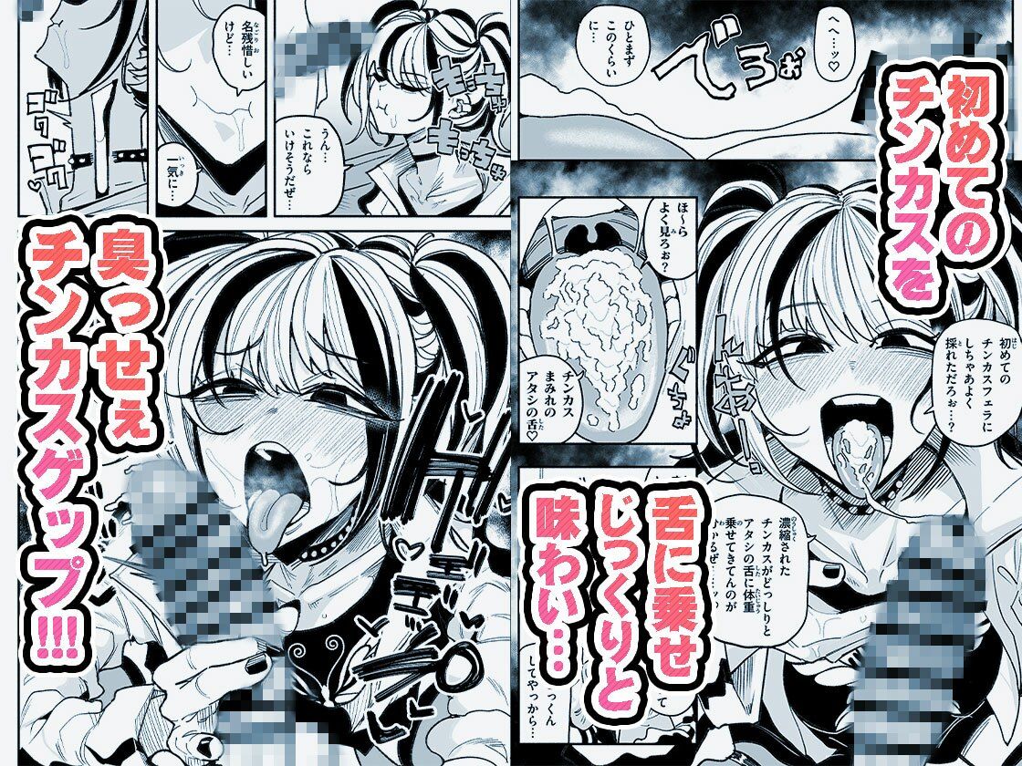 憧れの汚ちんぽ！不良少女のチンカス舐め尽くしちん嗅ぎザーメンゲップ - サンプル画像 3