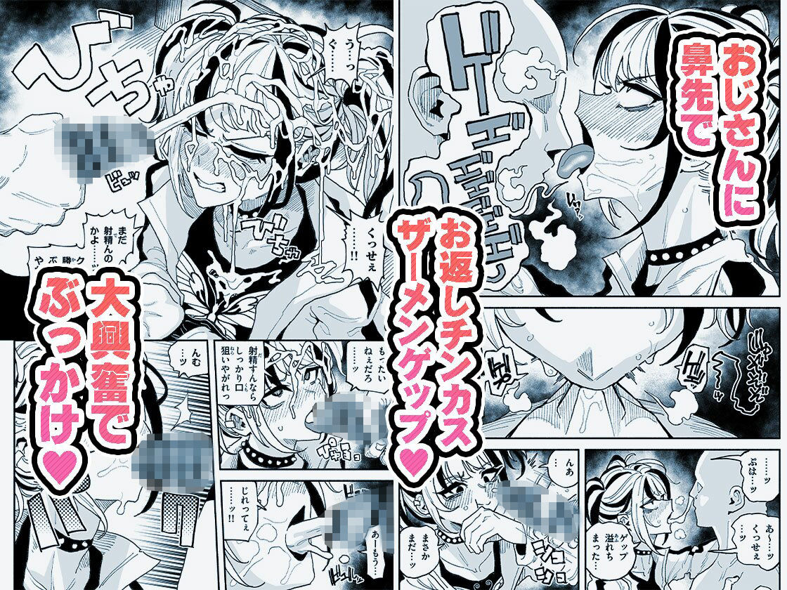 憧れの汚ちんぽ！不良少女のチンカス舐め尽くしちん嗅ぎザーメンゲップ - サンプル画像 5