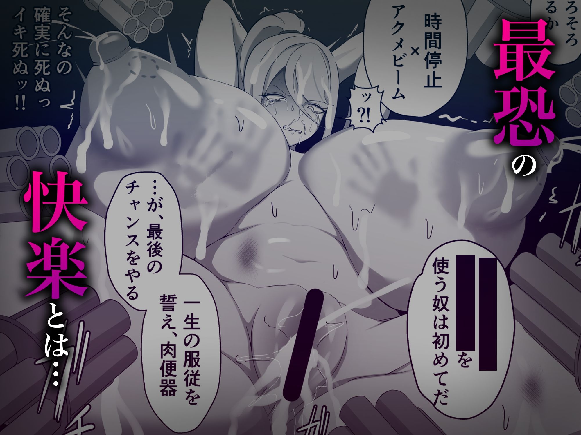 雌堕〜サ◯スが時間停止、アクメビーム、気絶責めでアヘ顔絶頂！〜 - サンプル画像 5