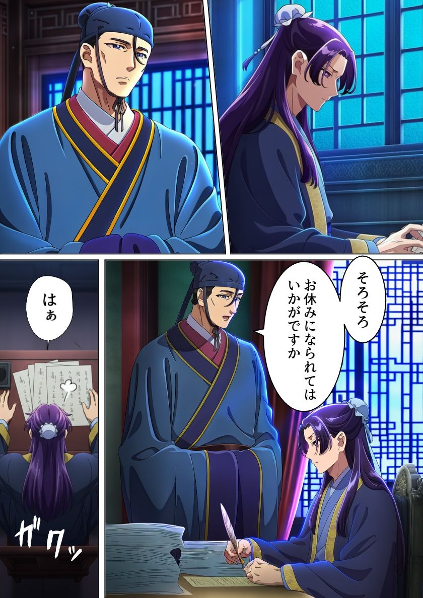 主人のおもちゃ - サンプル画像 1