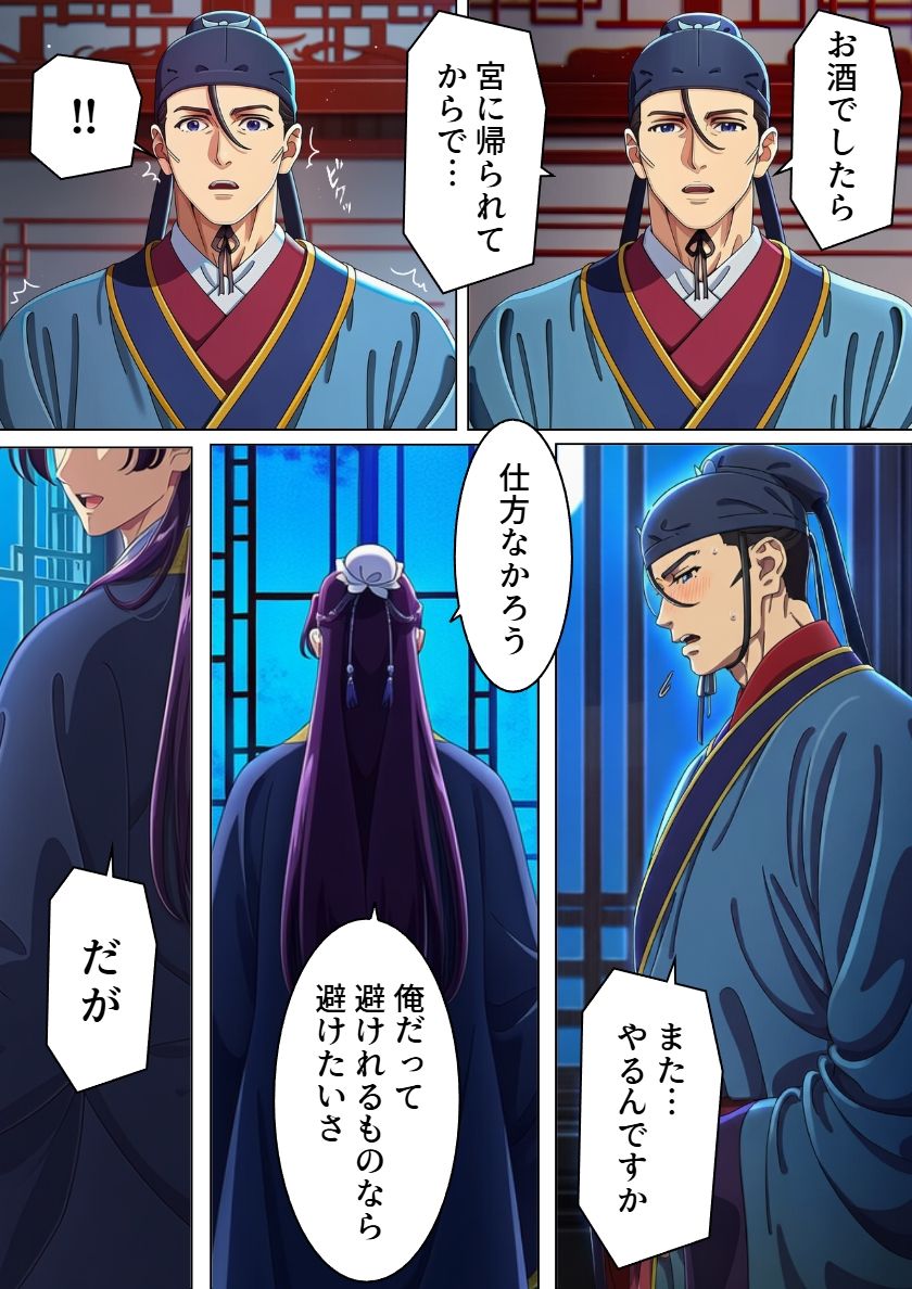 主人のおもちゃ - サンプル画像 3