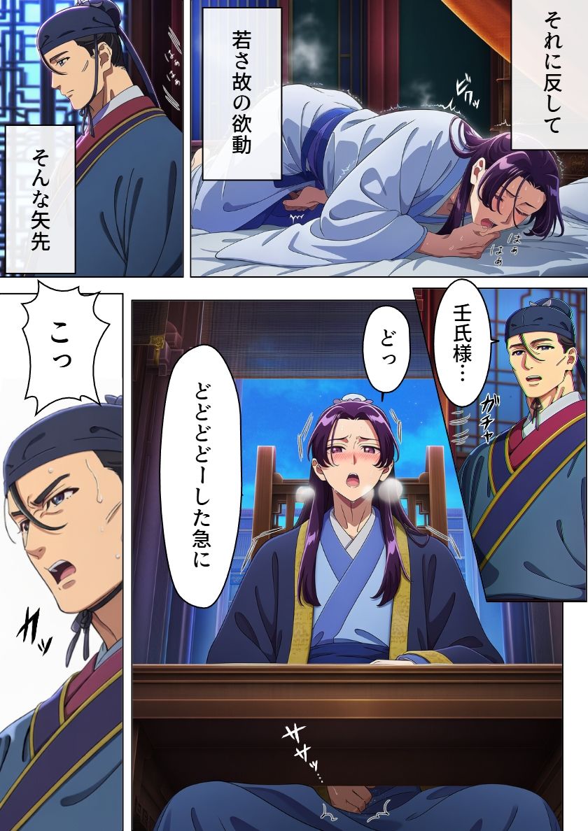 主人のおもちゃ - サンプル画像 5