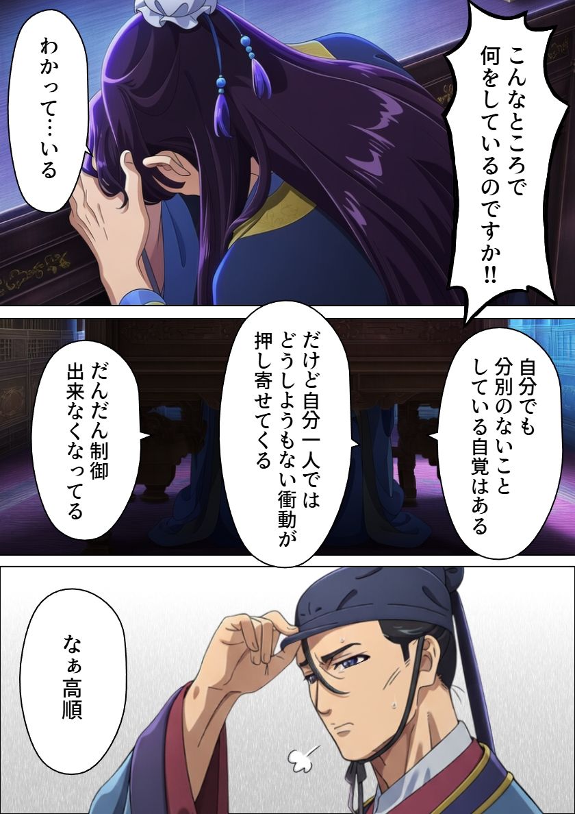 主人のおもちゃ - サンプル画像 6