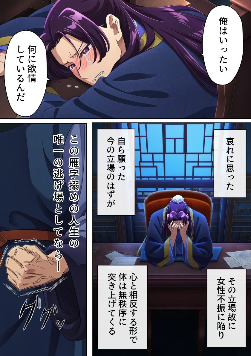 主人のおもちゃ - サンプル画像 7