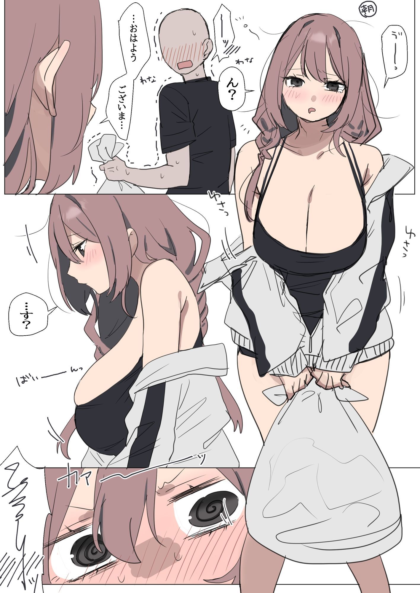 四媛ちゃんの日常 - サンプル画像 1