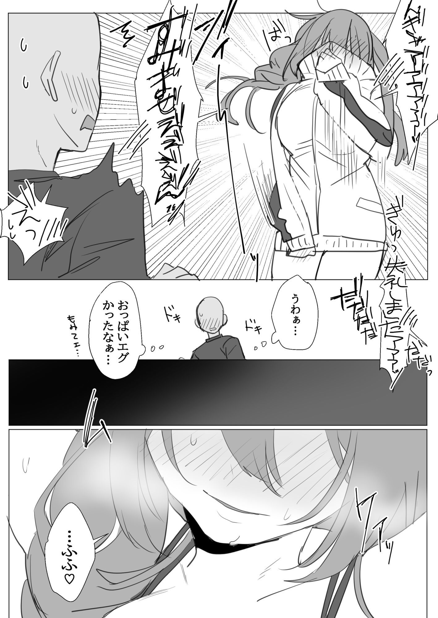 四媛ちゃんの日常 - サンプル画像 2