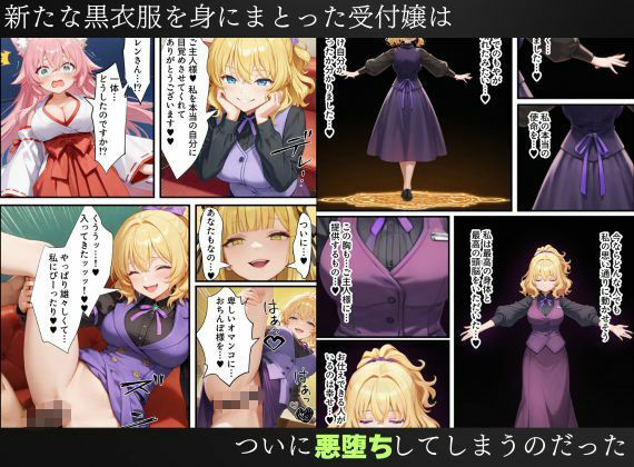 異世界転生で手に入れたスキル【悪堕ち化】で受付嬢と狐巫女を洗脳支配！部下を増やしてハーレム王へ突っ走る！ - サンプル画像 9