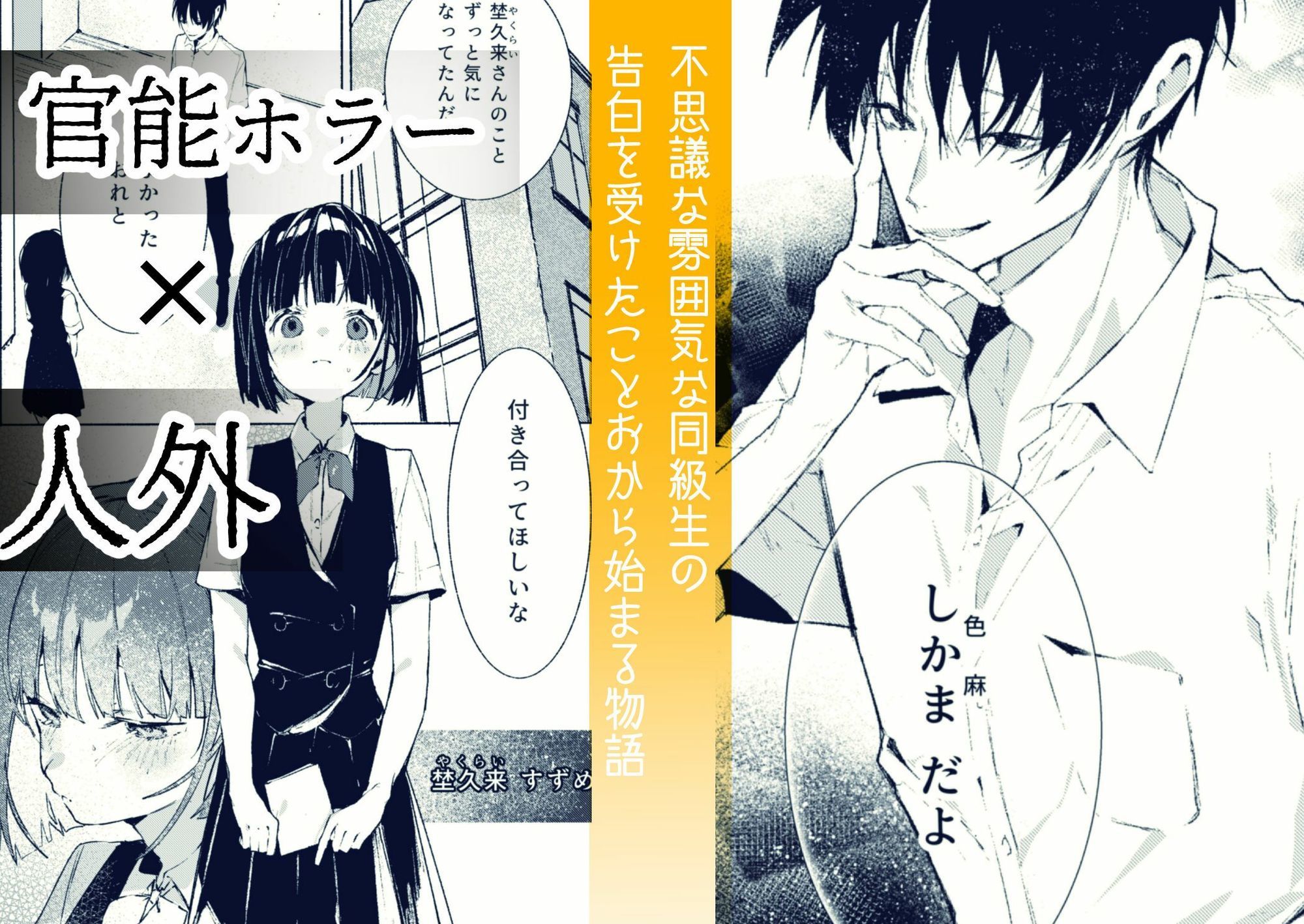 誰ガ可笑シイ - サンプル画像 1