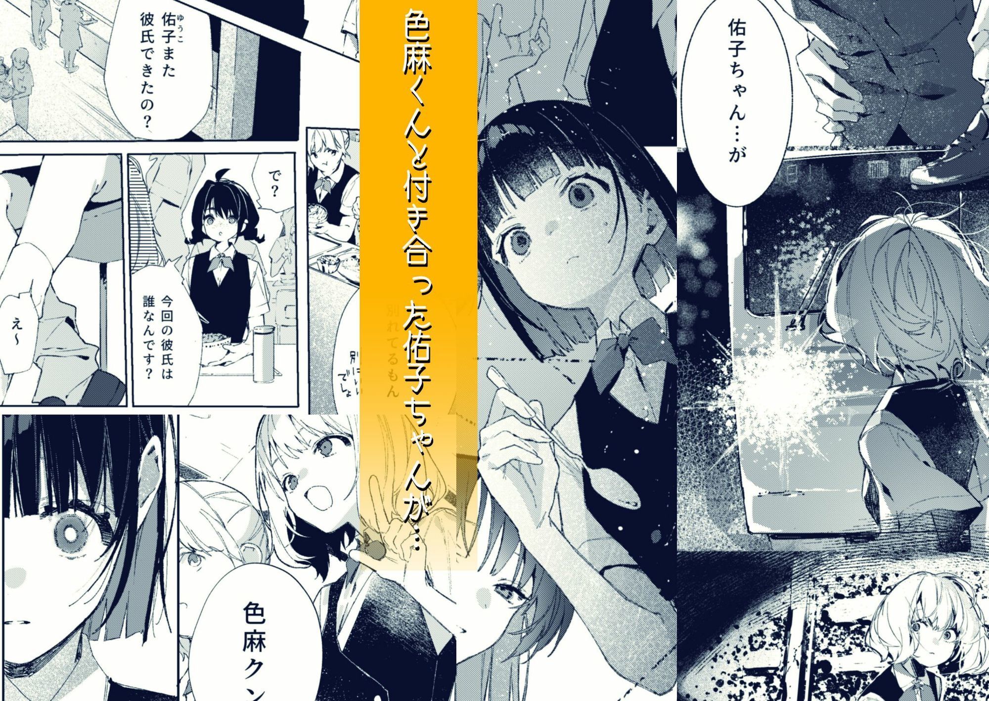 誰ガ可笑シイ - サンプル画像 4