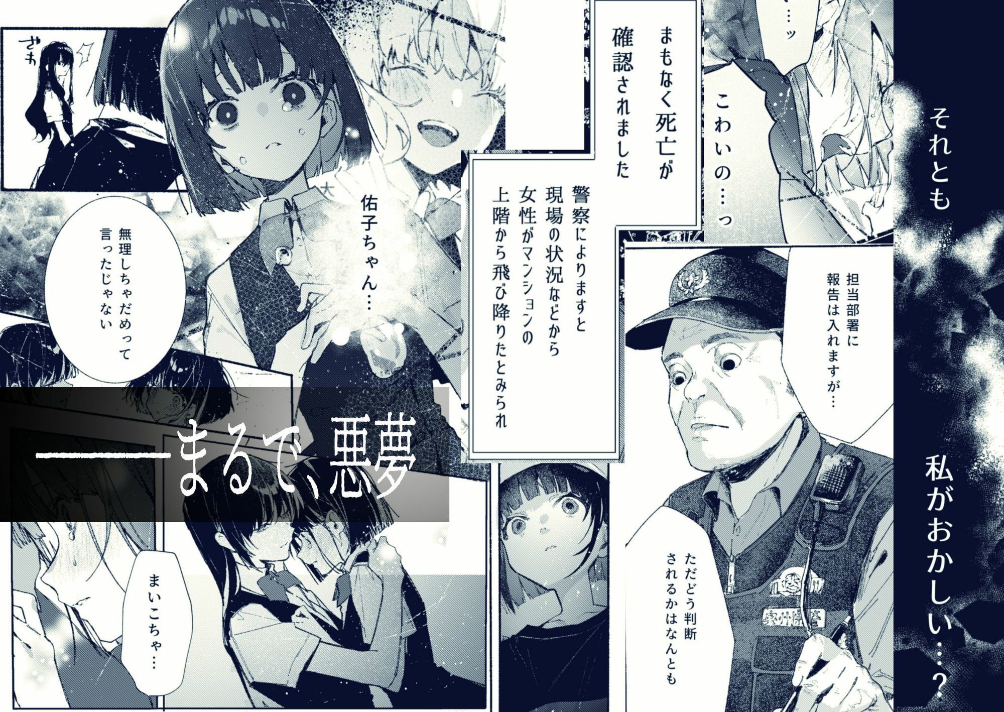 誰ガ可笑シイ - サンプル画像 5