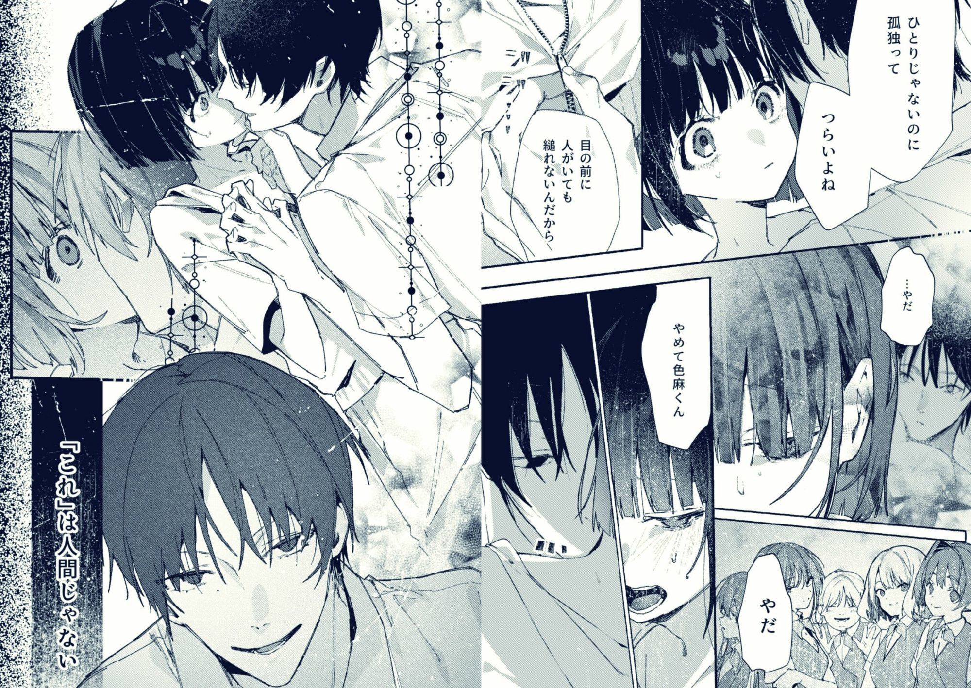 誰ガ可笑シイ - サンプル画像 6