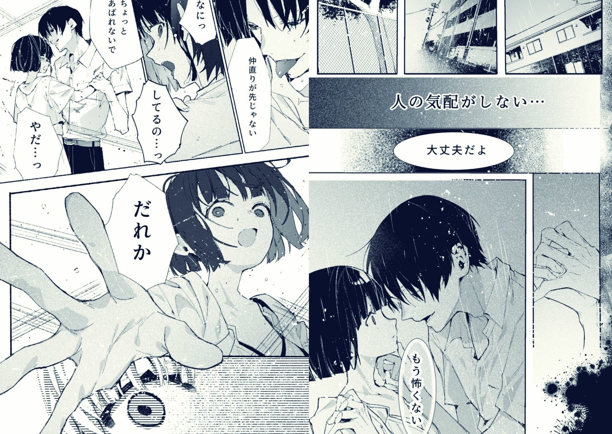 誰ガ可笑シイ - サンプル画像 7