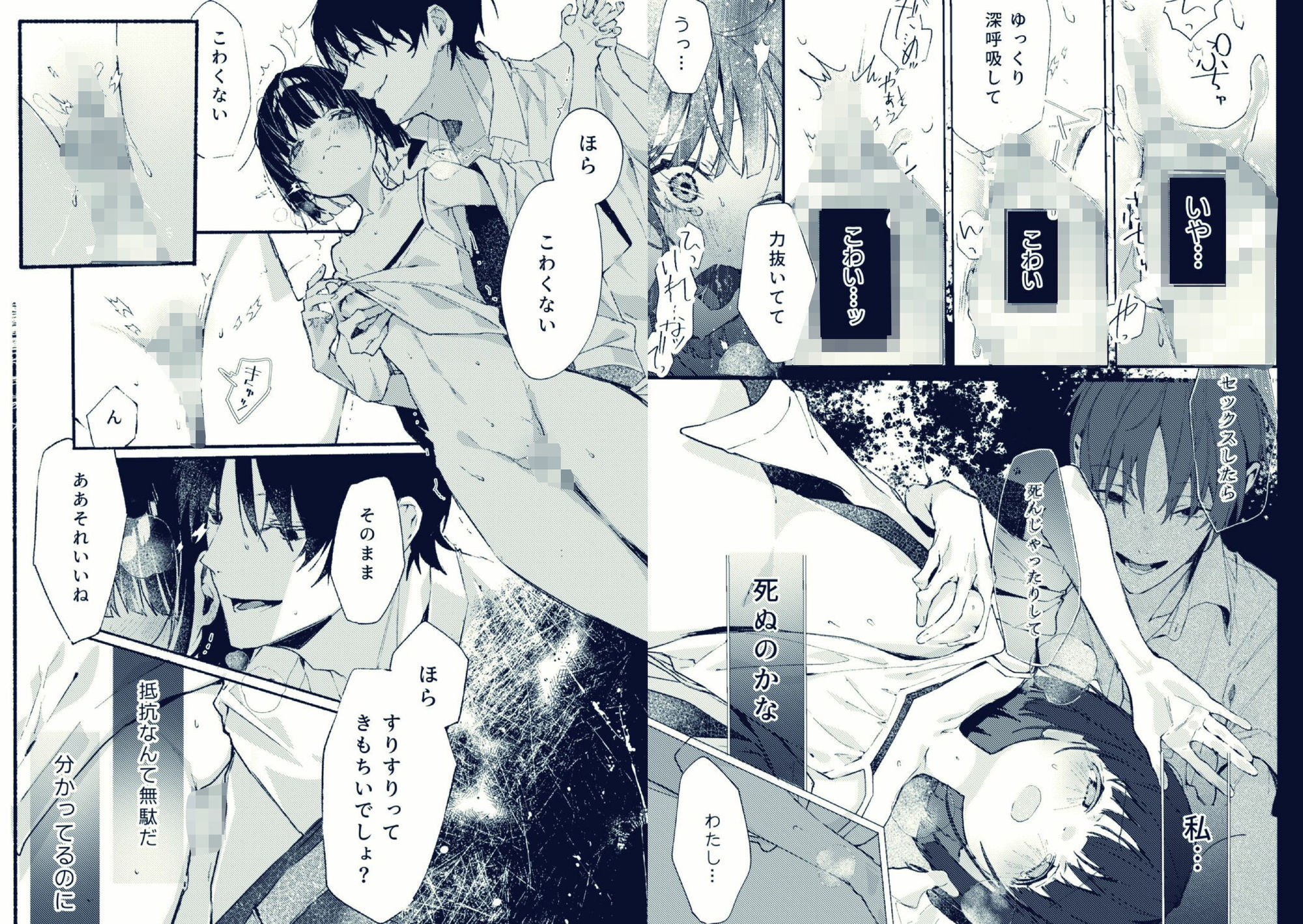 誰ガ可笑シイ - サンプル画像 10